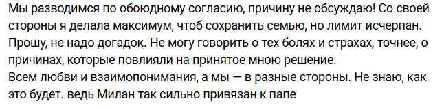 Руслан Мацьолек и Виктория Цатурян разводятся