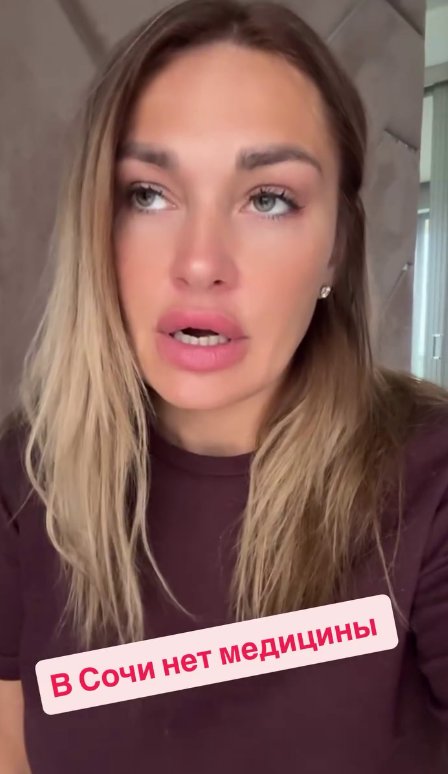 Ксения Задойнова возмущена тем, как её маму лечат в Сочи