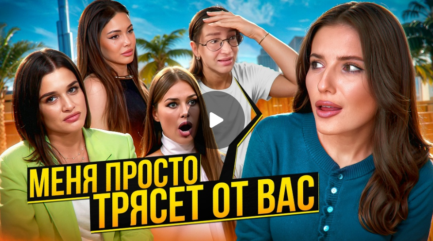 Кто взломал блогеров? Митрошину развели на 100 миллионов.  Джиган изменил Самойловой?