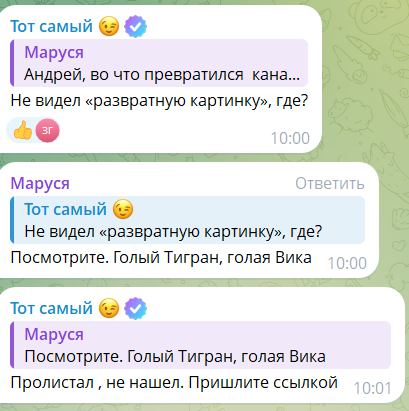 Андрей Черкасов приготовил сюрприз для Никиты Гуранды