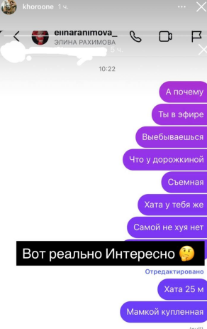 Сергей Хорошев ответил Элине Рахимовой по поводу недвижимости