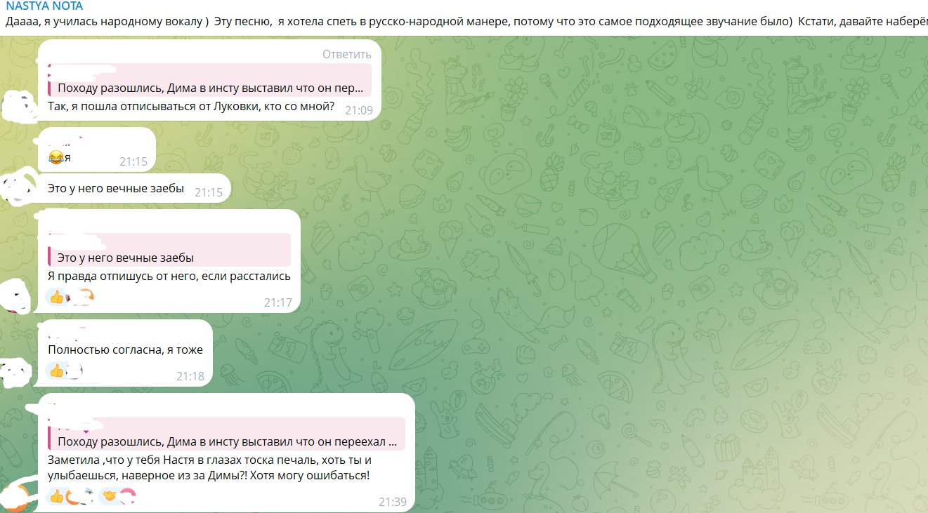 Дмитрий Луковкин и Анастасия Филиппова расстались