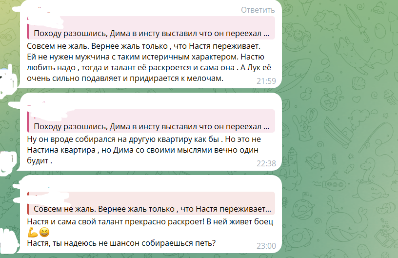 Дмитрий Луковкин и Анастасия Филиппова расстались