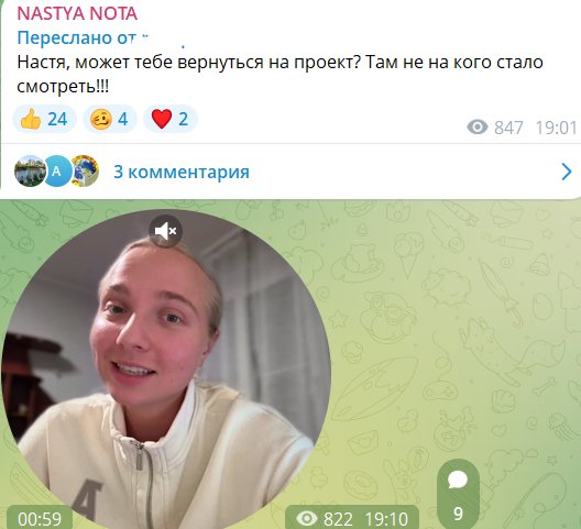 Дмитрий Луковкин и Анастасия Филиппова расстались