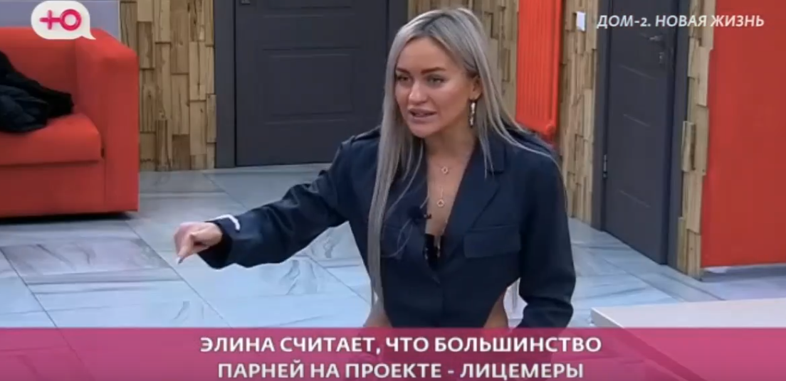 Из-за провала в личной жизни Элина Рахимова считает парней Дома 2 лицемерами Из-за провала в личной жизни Элина Рахимова считает парней Дома 2 лицемерами