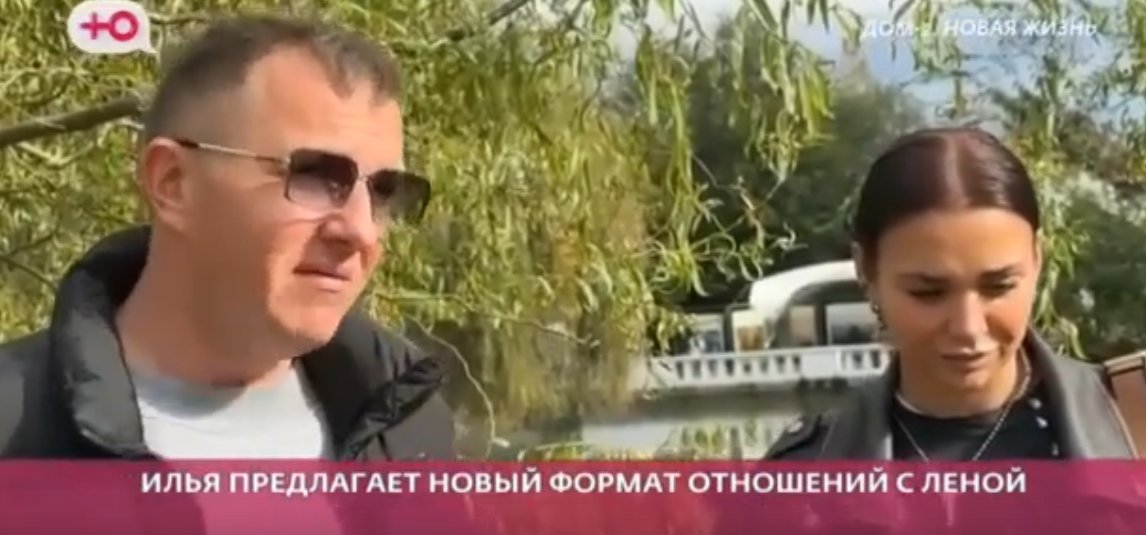 Яббаров и Тепловодская заселились в дом Рапунцелей Яббаров и Тепловодская заселились в дом Рапунцелей