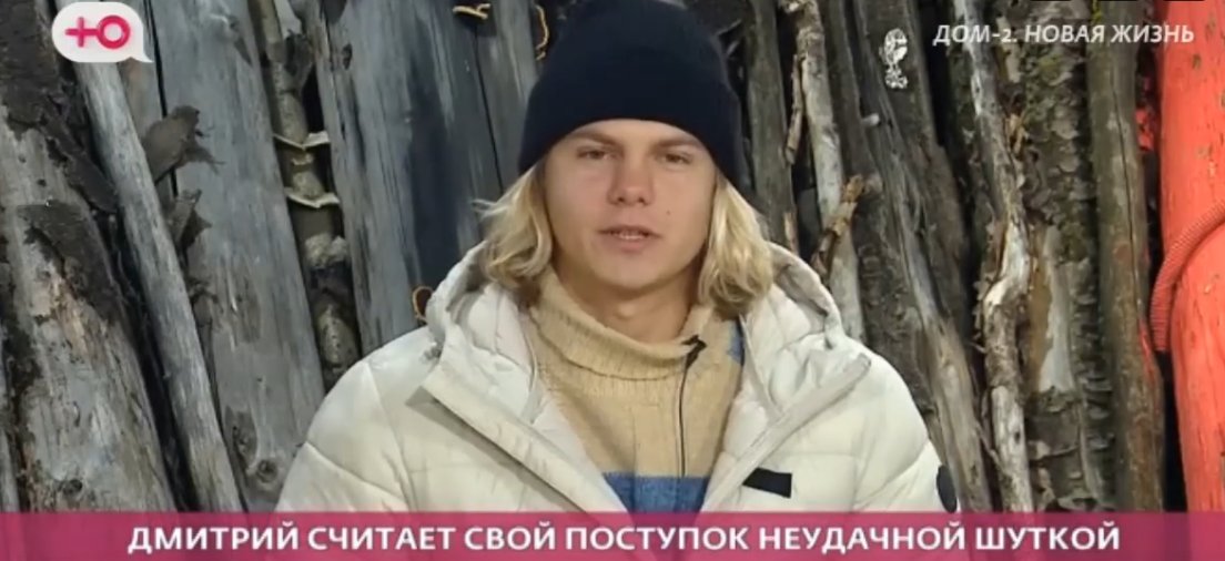 Дмитрия Гачмина обманули и выгнали из Дома 2 из-за Виктории Салибековой