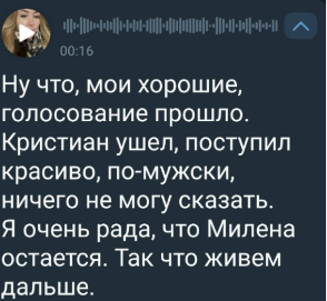 Кристиан До Ван покинул Дом 2, сработал указ Элины Рахимовой?