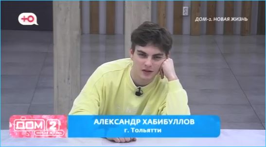 Зумеры и старожилы Дома 2 столкнулись в Сочи