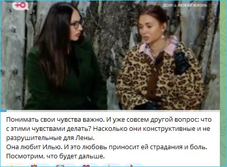 Странности любви Тепловодской к Яббарову раскрыла Светлана Прель