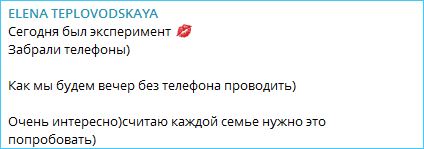 Тепловодская не знает, о чем говорить с Яббаровым без телефона и камер