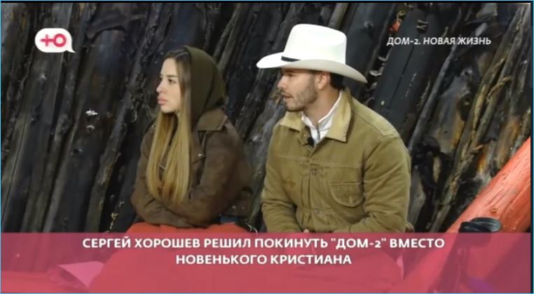 Зрители интересуются, почему Ольга Орлова не готова была провожать Хорошевых с Дома 2