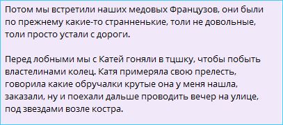 Как Игорь Григорьев с невестой Квашниковой обручальные кольца выбирали