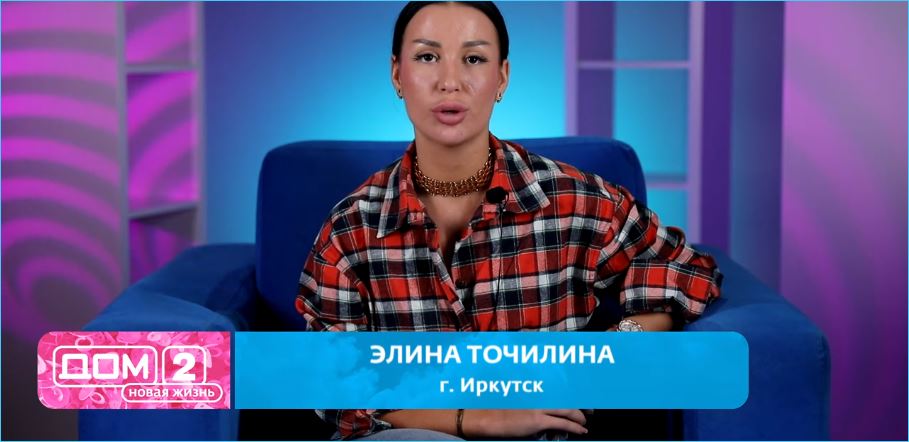 Не могут найти баланс в составе участников создатели Дома 2