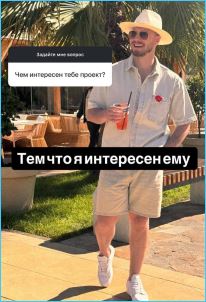 Сергею Хорошеву нравится в Сочи и без жены, ведь Яна Фиткевич рядом