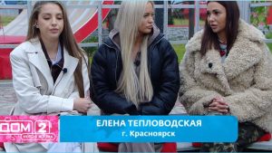 все Последние новости дом 2 на сегодня 21 октября 2025