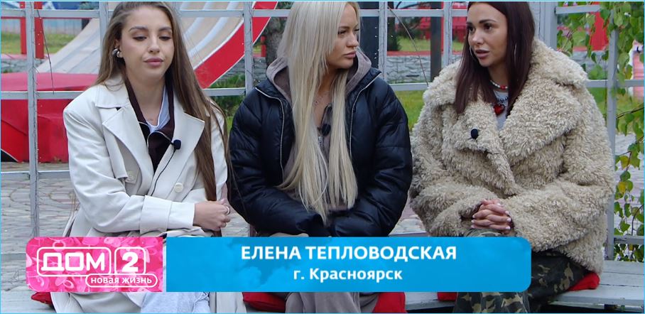 Последние новости дом 2 на сегодня 21 октября 2025 Последние новости дом 2 на сегодня 21 октября 2025