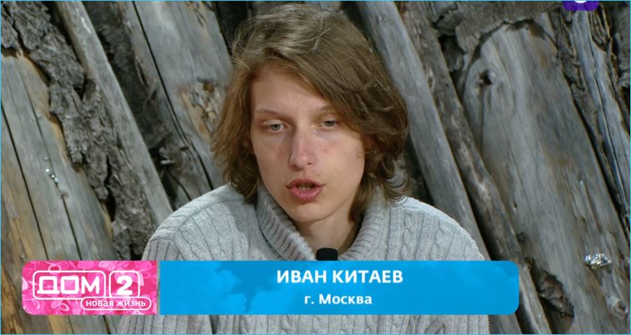 Ивану Китаеву благодаря Веронике Гракович удалось удержаться на Доме 2