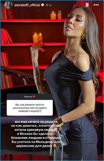 Алена Рапунцель не скрывает, что хотела бы красивую свадьбу с Александром Смуровым