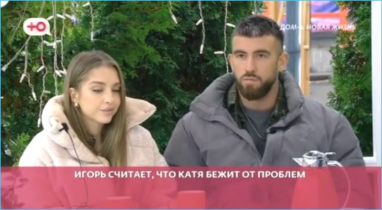 Игорь Григорьев в уверенности - Катя Квашникова от него и с проекта не уйдет