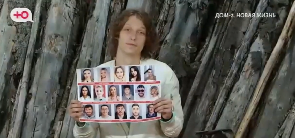 Иван Китаев попросил денежной помощи у зрителей Дома 2