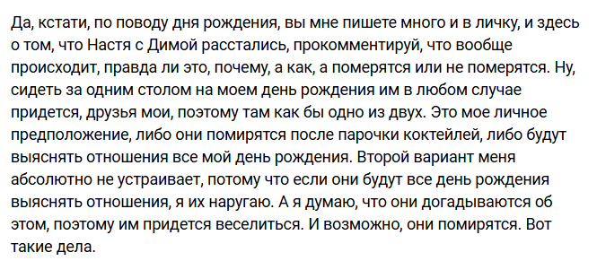 Женя Дорожкина надеется помирить Луковкина и Филиппову