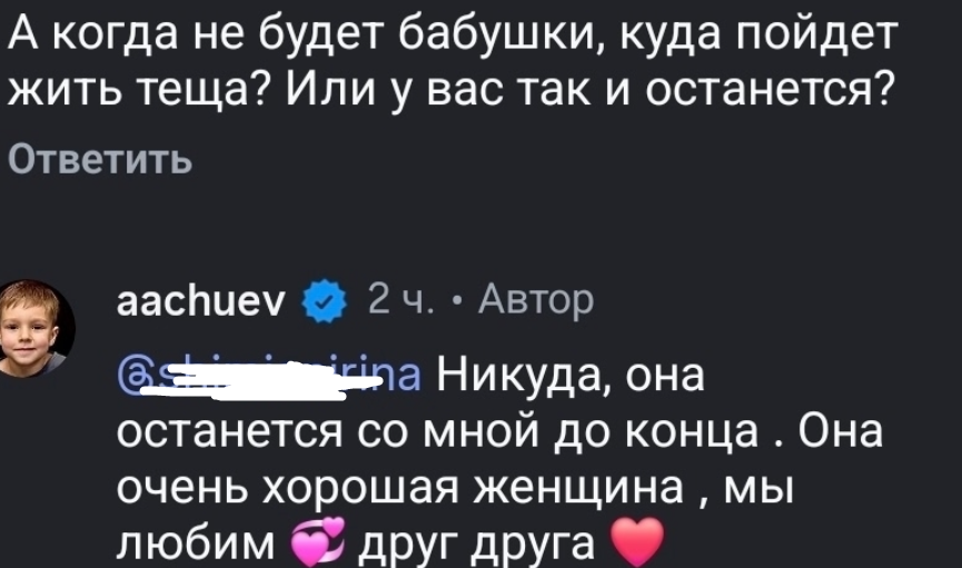 Андрей Чуев: тёща после развода навсегда останется со мной