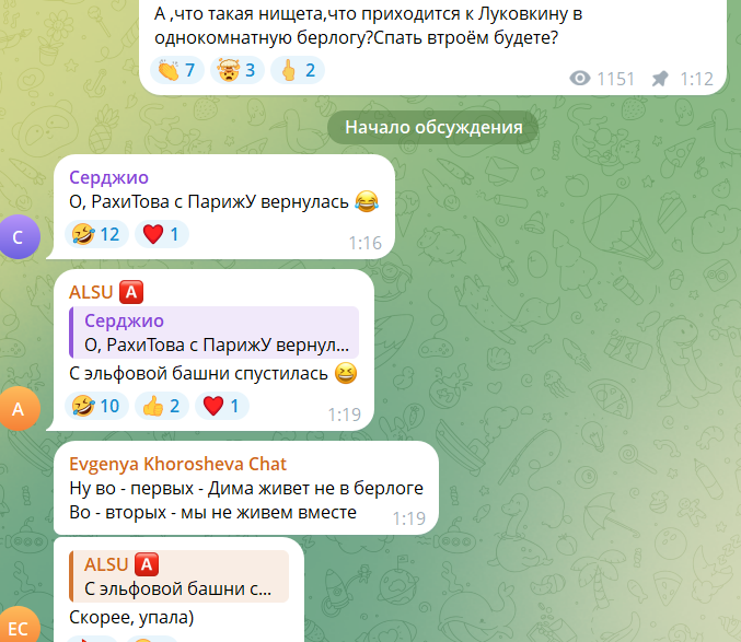 Дмитрий Луковкин в своей берлоге приютил Дорожкину с подругами