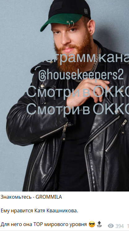 Соперником Игоря Григорьева за сердце Квашниковой оказался Громила