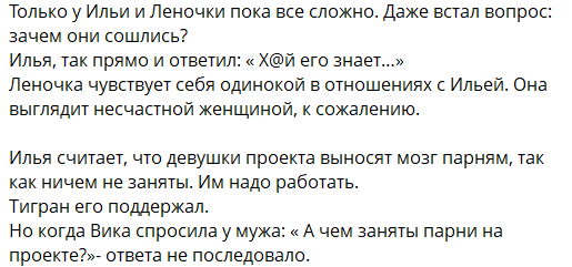 Илья Яббаров ищет причину для общения с Тепловодской