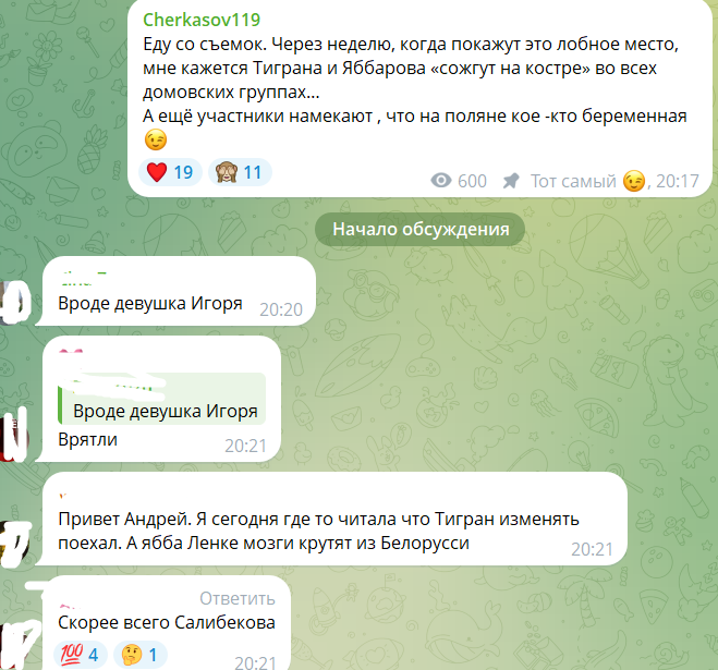 Андрей Черкасов сообщил о беременности одной участницы Дома 2 Андрей Черкасов сообщил о беременности одной участницы Дома 2
