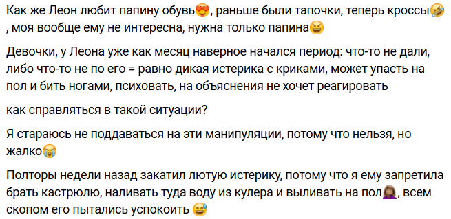 Виктория Салибекова просит помощи и не может справиться с истериками сына