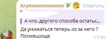 Андрей Черкасов отрицает, что он стоит на коленях перед Элиной Рахимовой