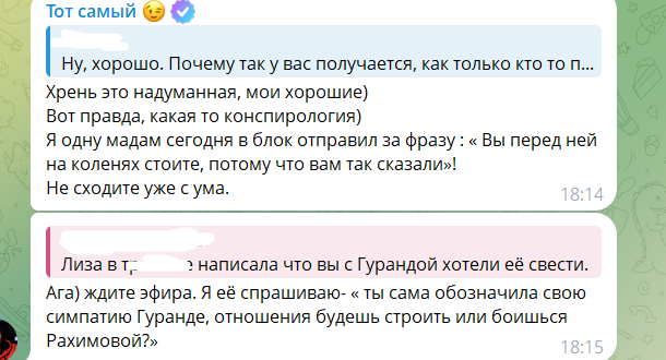 Андрей Черкасов отрицает, что он стоит на коленях перед Элиной Рахимовой