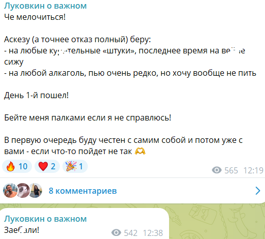 Дмитрий Луковкин поднабрался от Хорошева плохих привычек