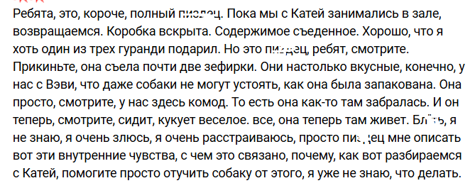 Игорь Григорьев борется с обжорством своей собаки