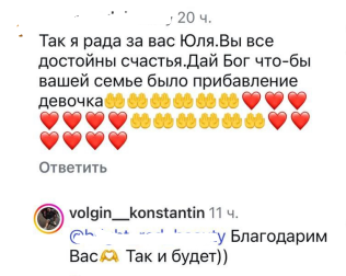 Возлюбленный Юлии Колисниченко осудил мужчин, плодящихся "как пирожки"