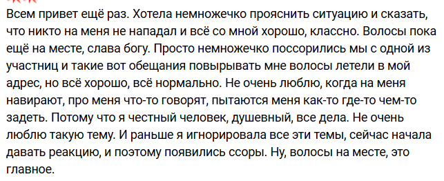 Виктория Андреева может остаться на Доме 2 без волос