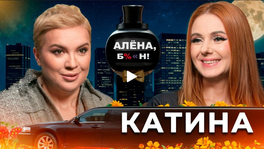 Лена Катина — новое возвращение «Тату», критика, ссоры с Волковой