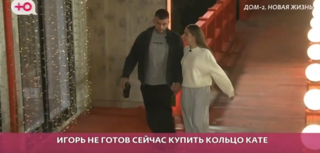 Катя Квашникова составила список украшений, которые хочет получить от Григорьева