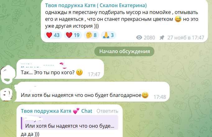 Екатерина Скалон рассталась с парнем и планирует загул