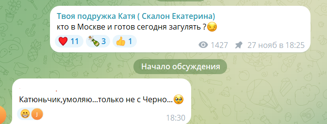 Екатерина Скалон рассталась с парнем и планирует загул
