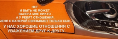 Анна Левченко нашла общий язык с девушкой Валерия Блюменкранца