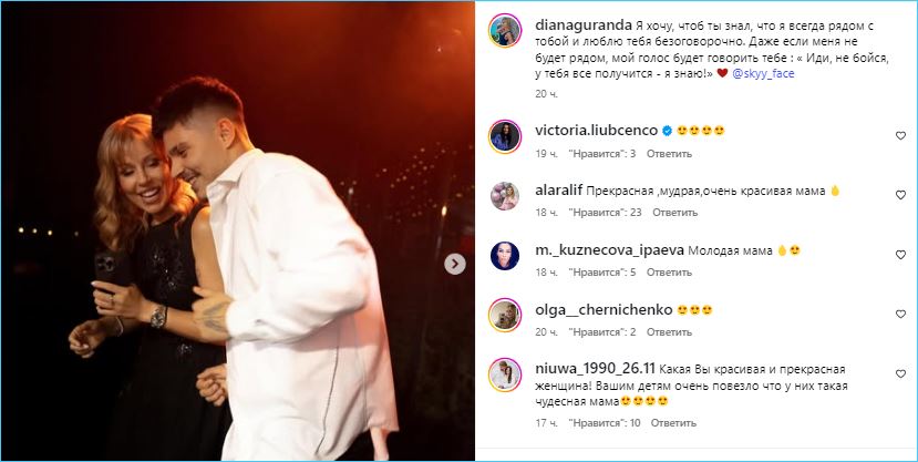 Никиту Гуранду всегда и во всем готова поддержать его мама Диана, кроме отношений с Рахимовой