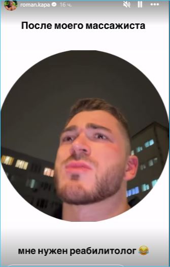 Роман Капаклы дождался жену Татьяну Мусульбес после операции