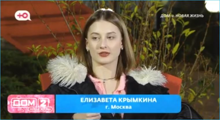 Нелли Ермолаева сочувствует неудачливому кавалеру Елизаветы Крымкиной