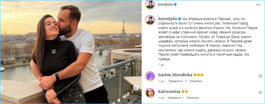 Ксения Бородина рада пребыванию в Париже вместе с Николаем Сердюковым Ксения Бородина рада пребыванию в Париже вместе с Николаем Сердюковым