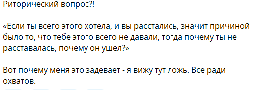 Луковкин и Филиппова оба хотят быть "жертвой" неудачных отношений