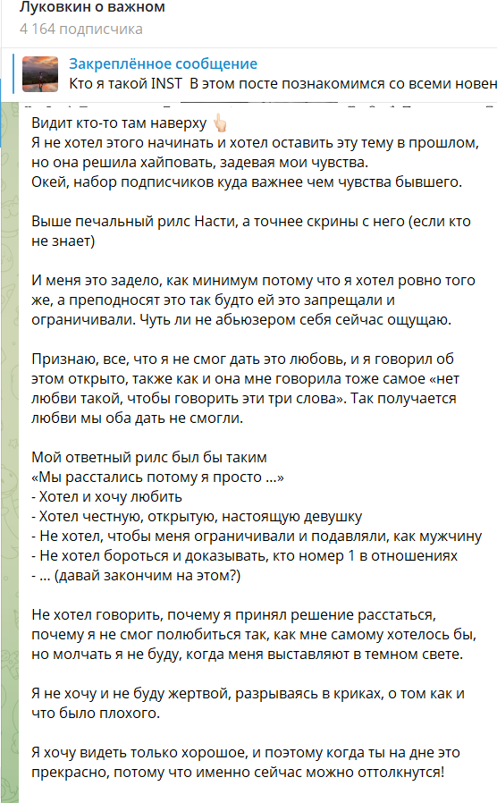 Луковкин и Филиппова оба хотят быть "жертвой" неудачных отношений