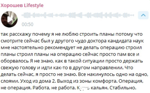 Сергею Хорошеву посоветовали не делать операцию на ноге